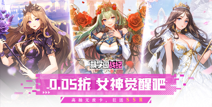 《萌學(xué)園戰(zhàn)紀(jì)（0.05）》公益服手游【巡?！抗ヂ?>
              <p>《萌學(xué)園戰(zhàn)紀(jì)（0.05）》公益服手游【巡?！抗ヂ?/p>
            </a>
          </li>
          <li>
            <a href=