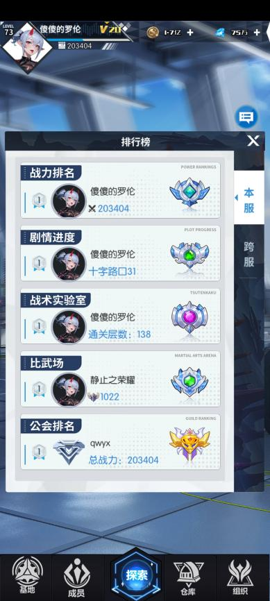 《戰(zhàn)斗天使（0.1折爽玩版）》公益服手游游戲攻略