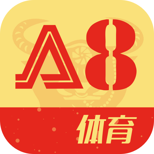 a8體育app官方下載2025最新版